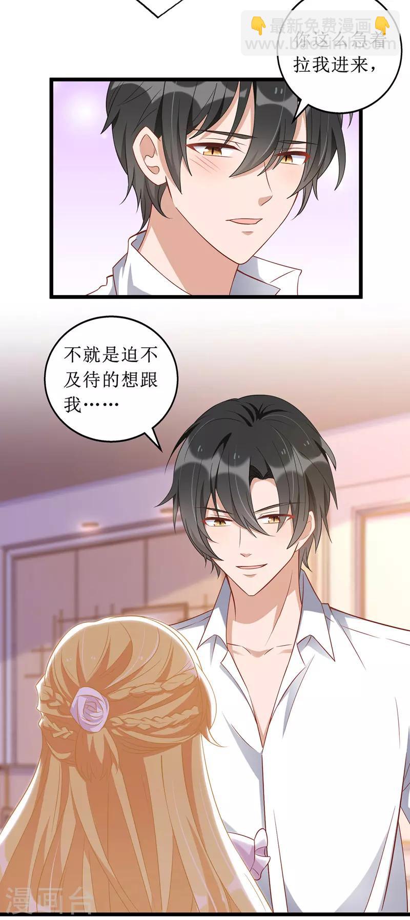 第53话 花瓶的厉害-第54话