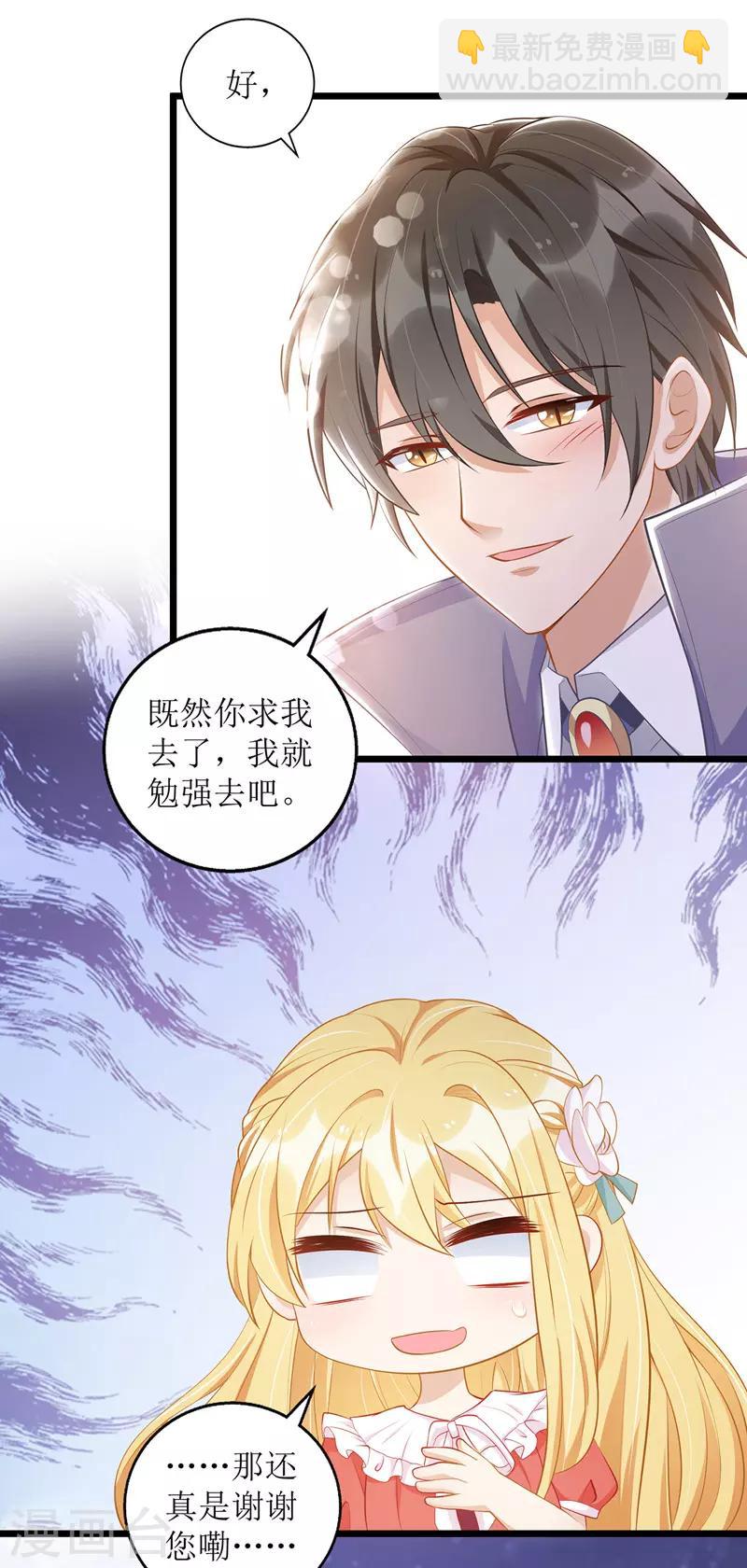第53话 花瓶的厉害-第54话