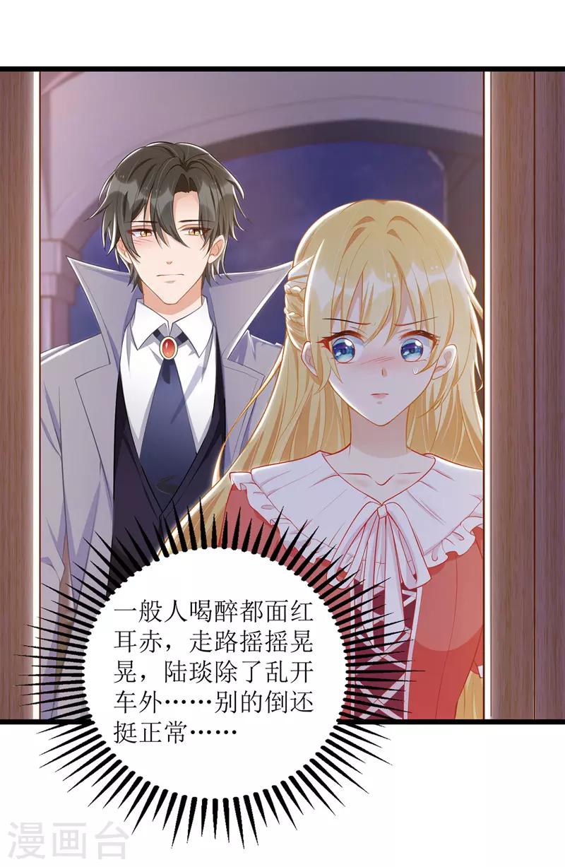 第53话 花瓶的厉害-第54话