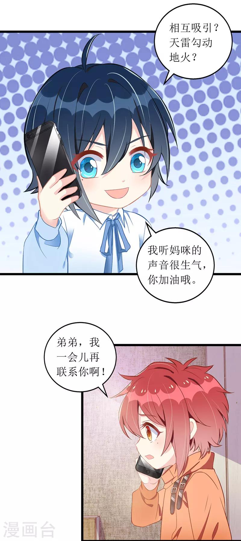 第55话 相拥而眠-第56话