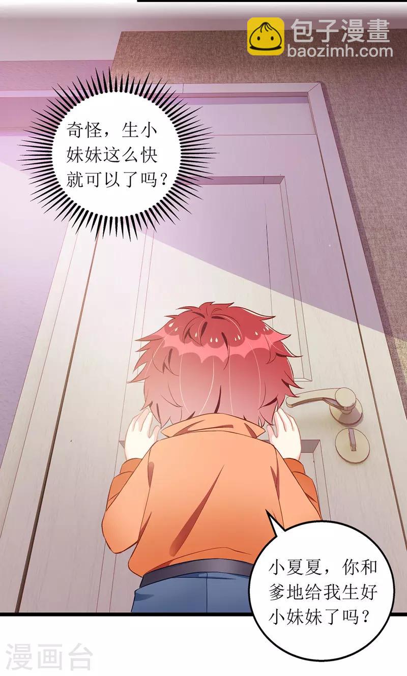 第55话 相拥而眠-第56话