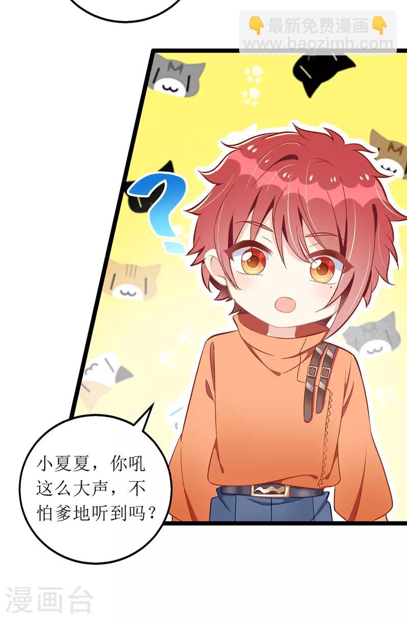 第55话 相拥而眠-第56话