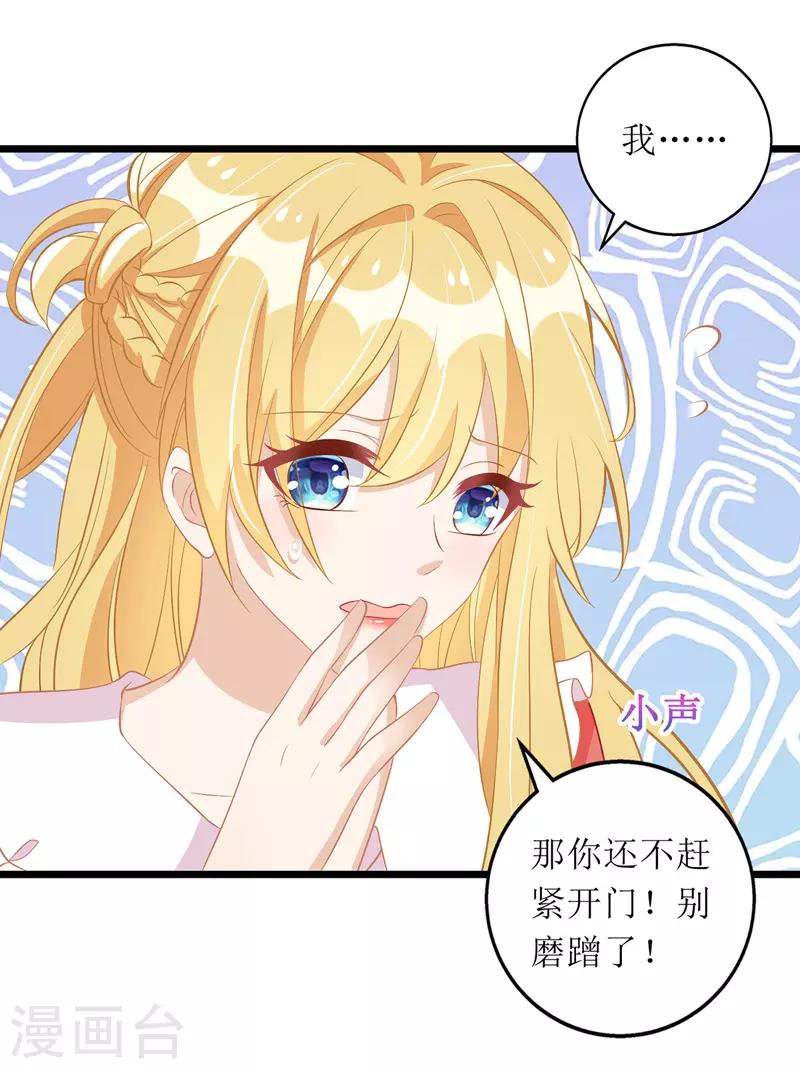 第55话 相拥而眠-第56话