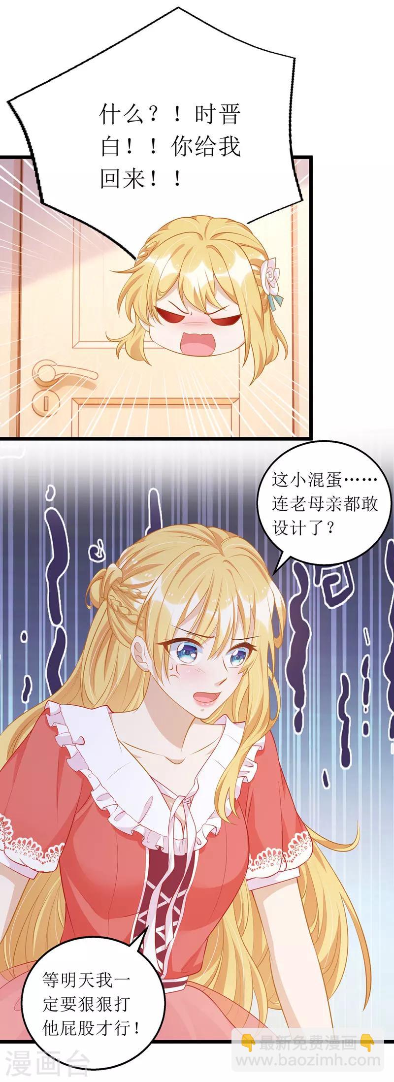 第55话 相拥而眠-第56话