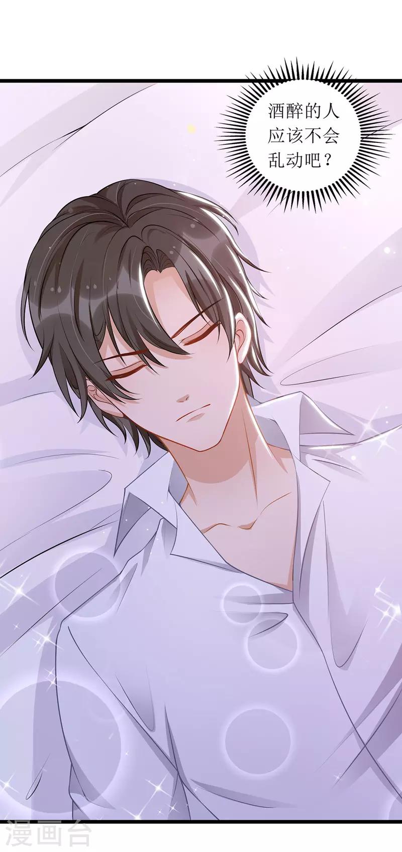 第55话 相拥而眠-第56话