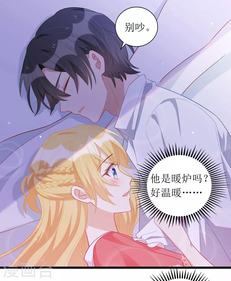 第55话 相拥而眠-第56话