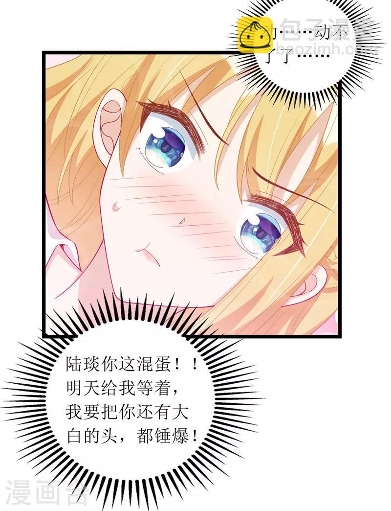 第55话 相拥而眠-第56话