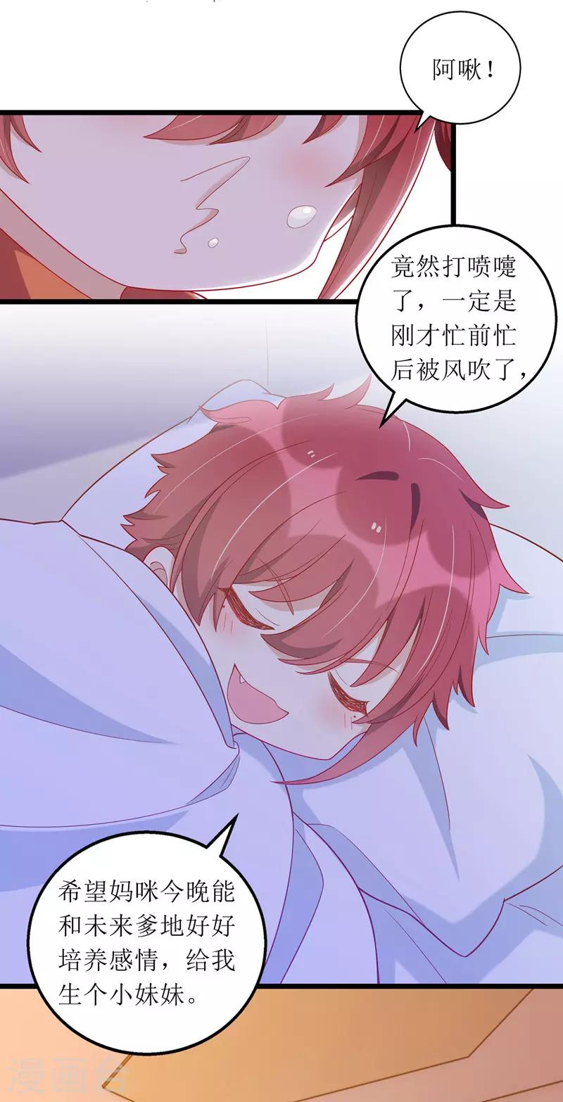 第55话 相拥而眠-第56话