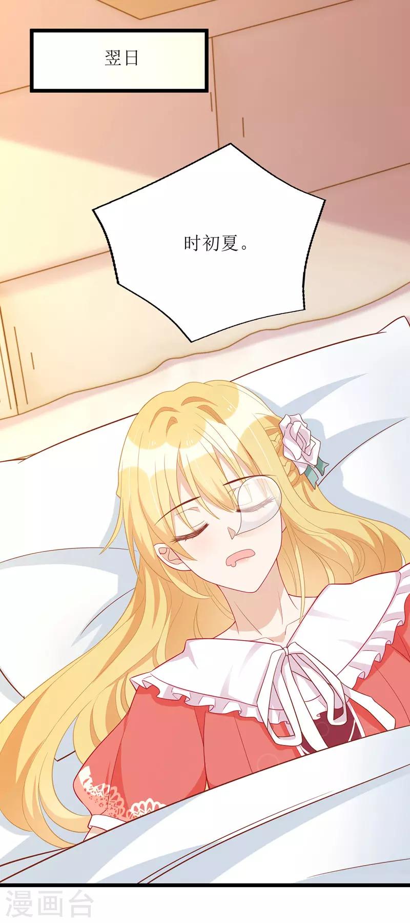 第55话 相拥而眠-第56话