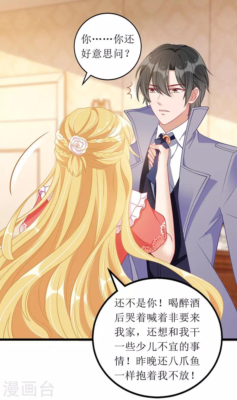 第55话 相拥而眠-第56话
