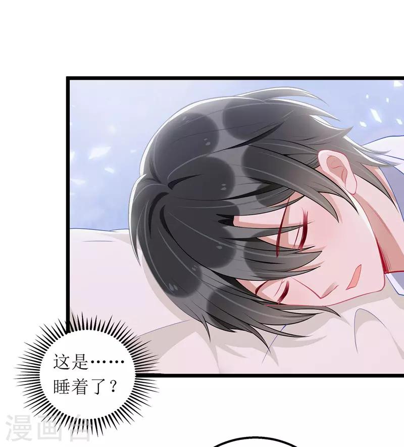 第55话 相拥而眠-第56话