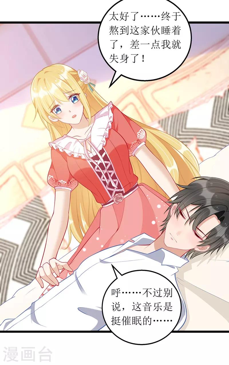 第55话 相拥而眠-第56话