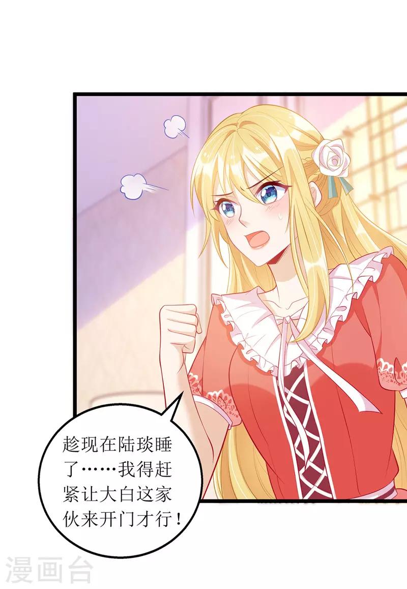 第55话 相拥而眠-第56话