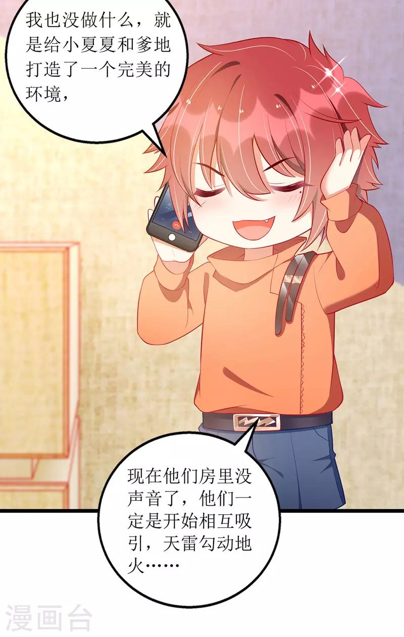 第55话 相拥而眠-第56话