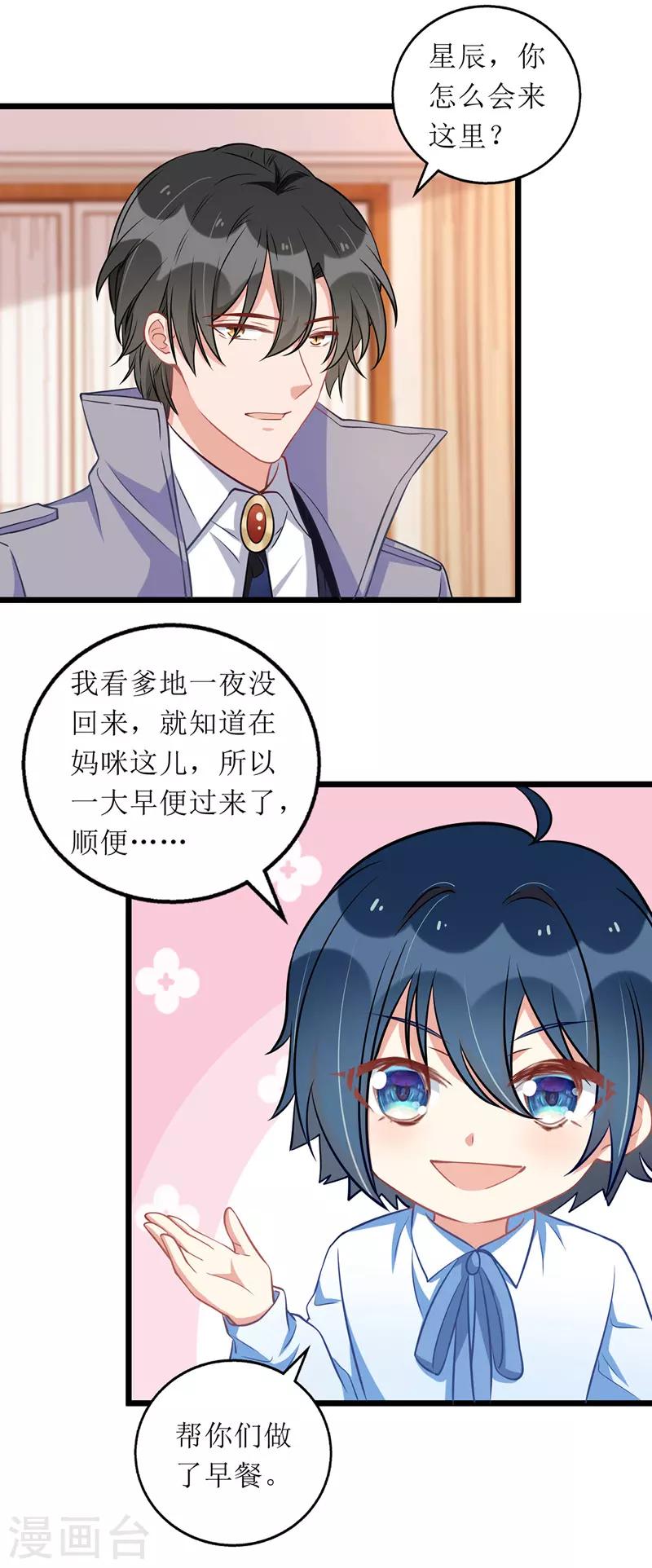 第57话 陆琰觉察-第58话