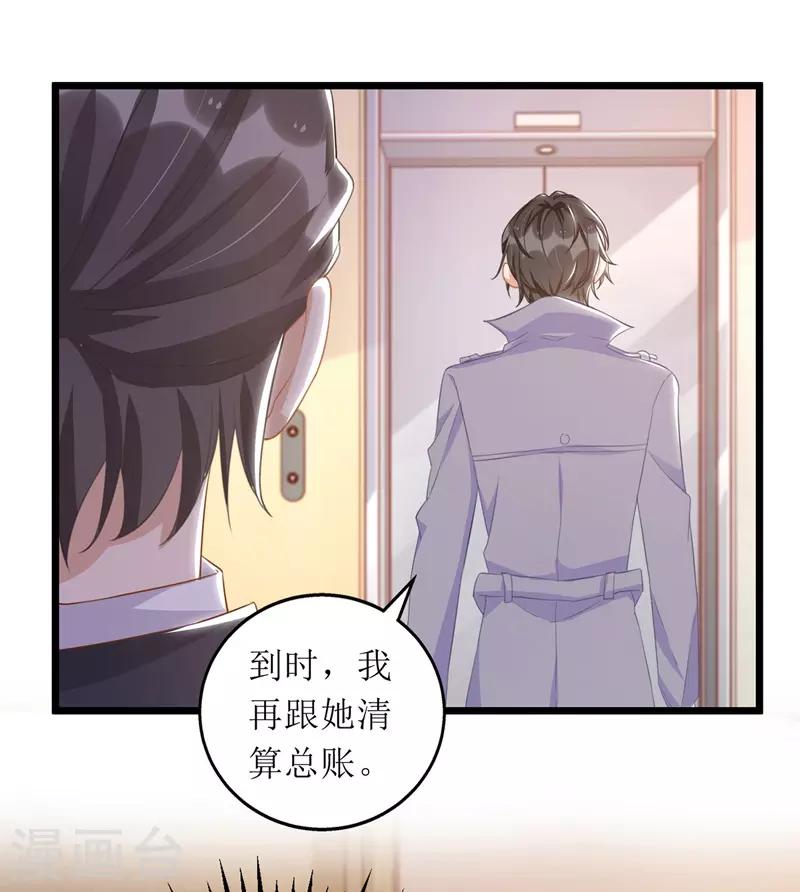 第57话 陆琰觉察-第58话