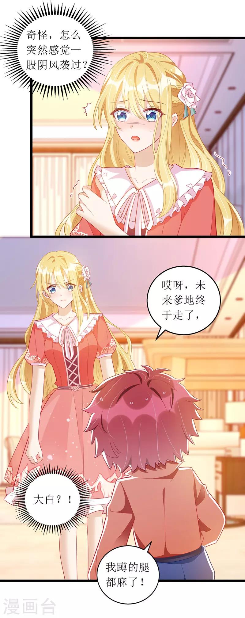 第57话 陆琰觉察-第58话