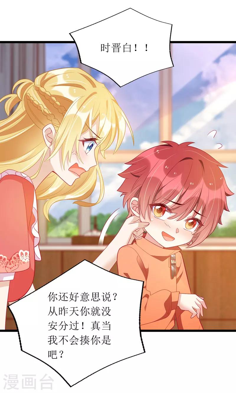 第57话 陆琰觉察-第58话