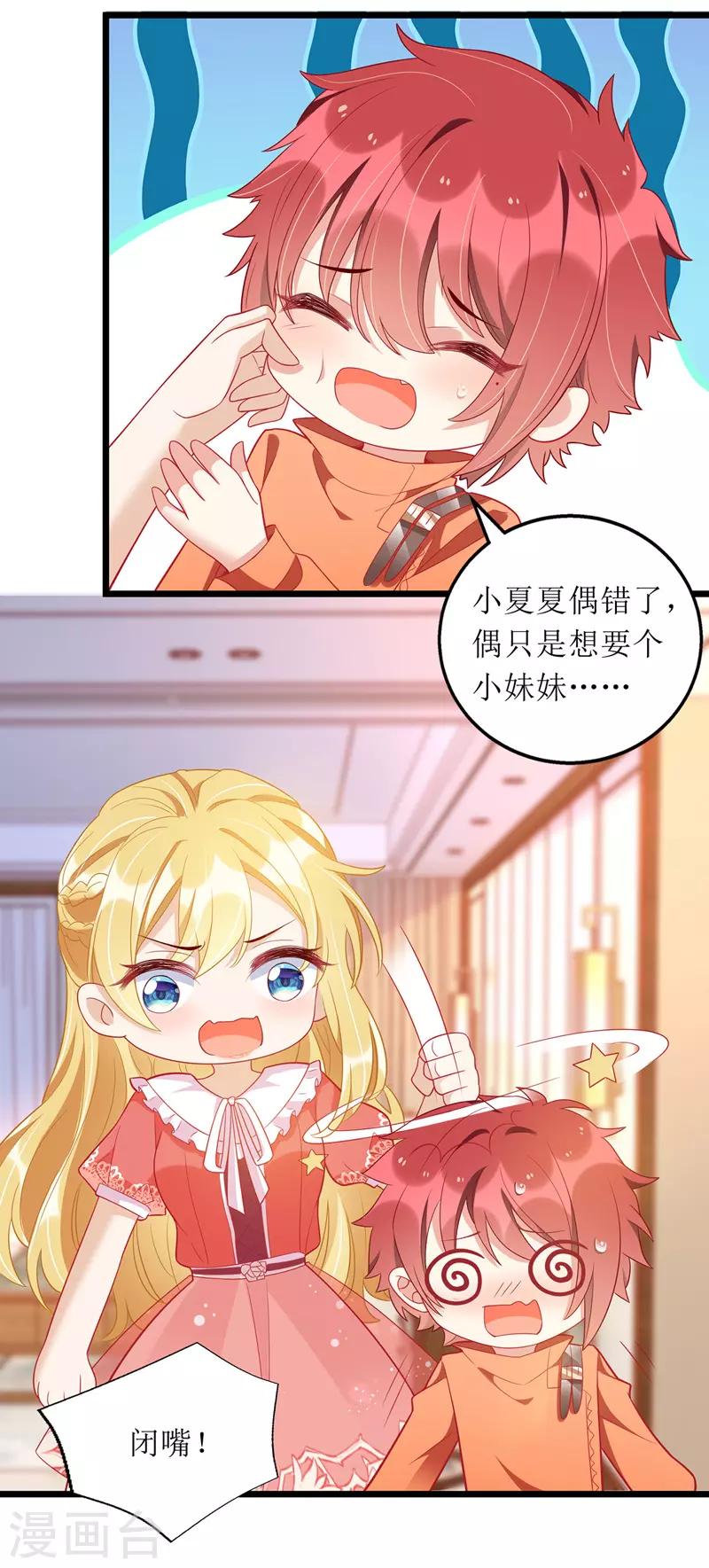 第57话 陆琰觉察-第58话