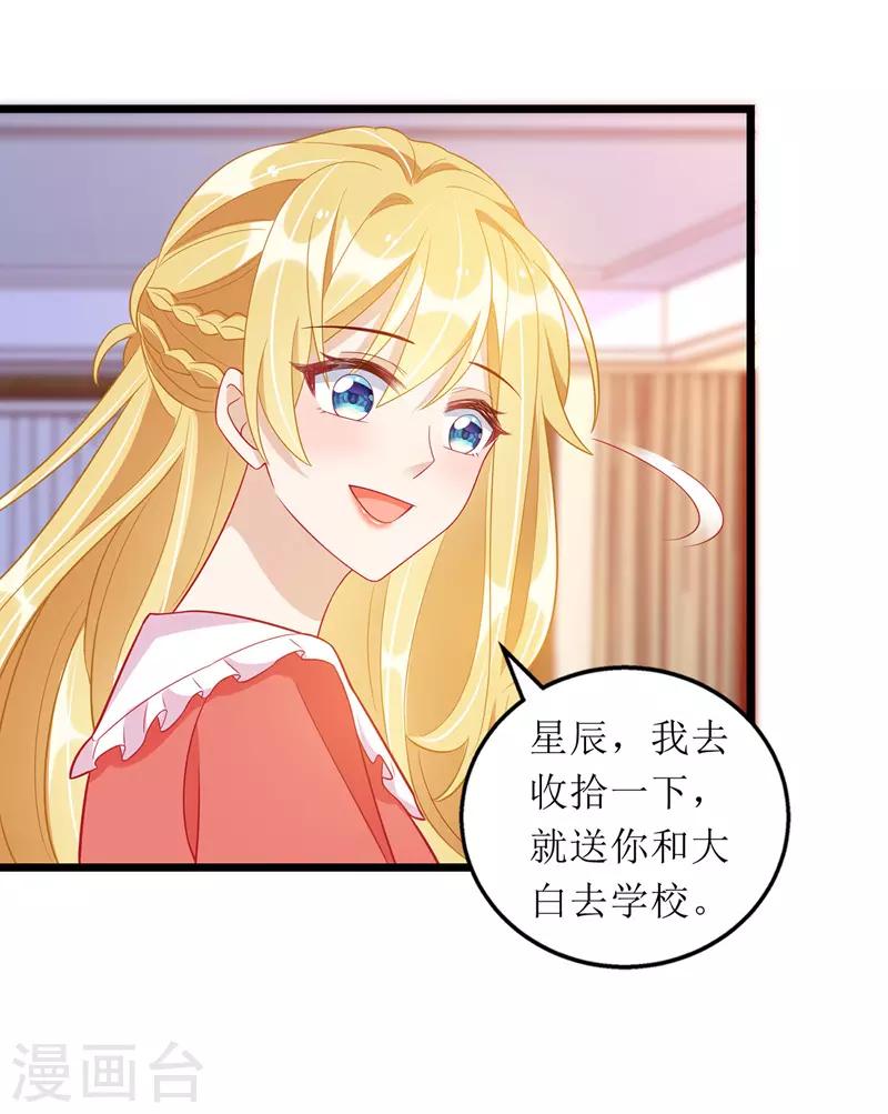 第57话 陆琰觉察-第58话