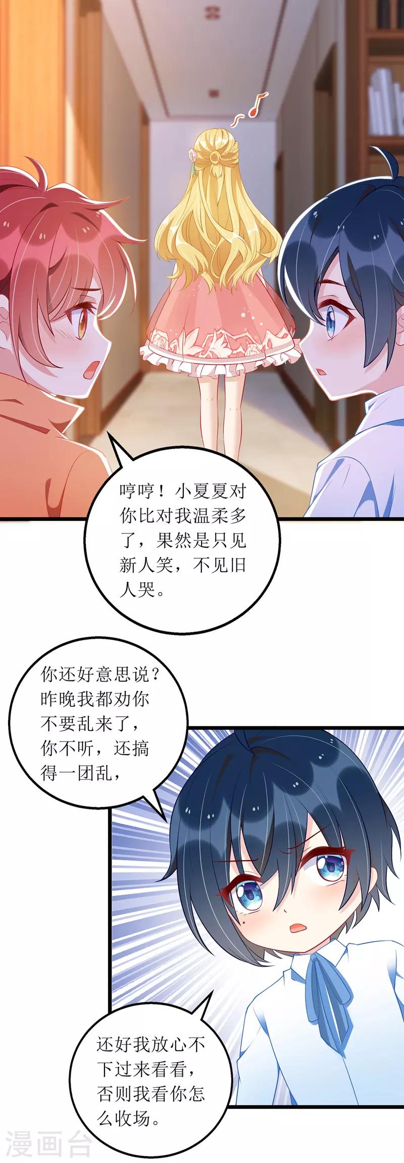 第57话 陆琰觉察-第58话