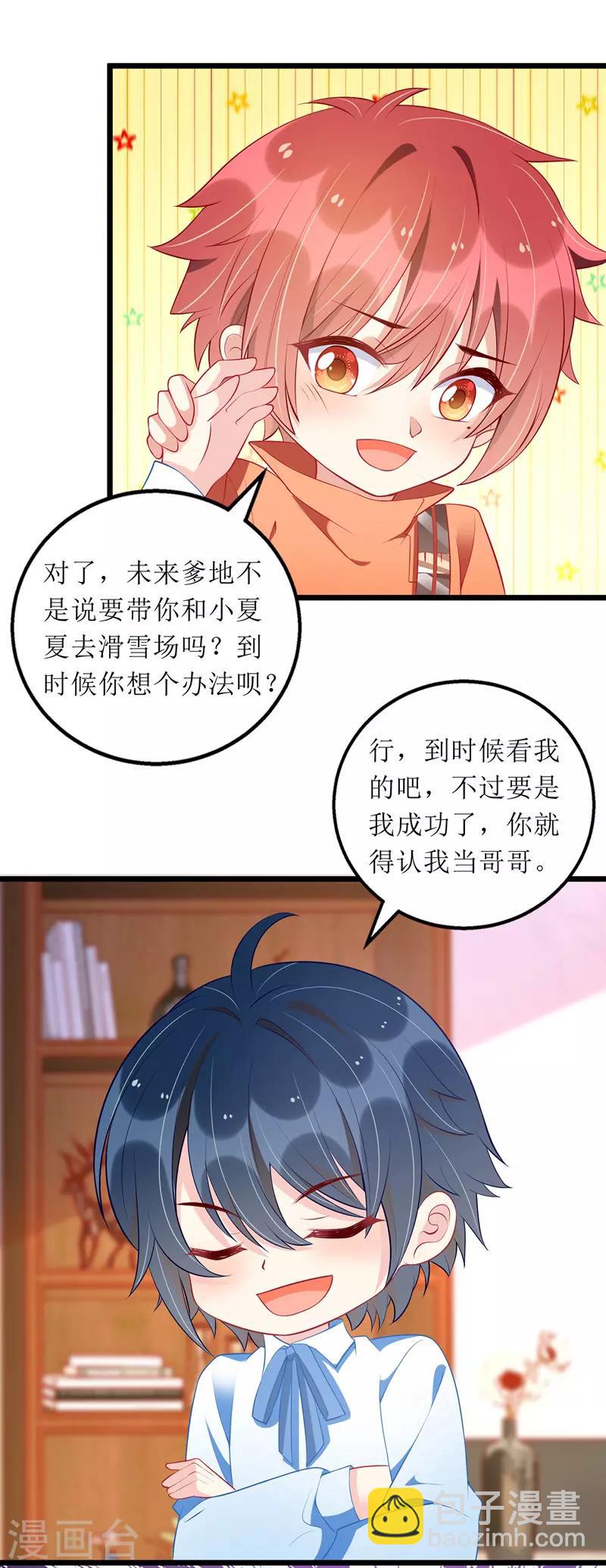 第57话 陆琰觉察-第58话