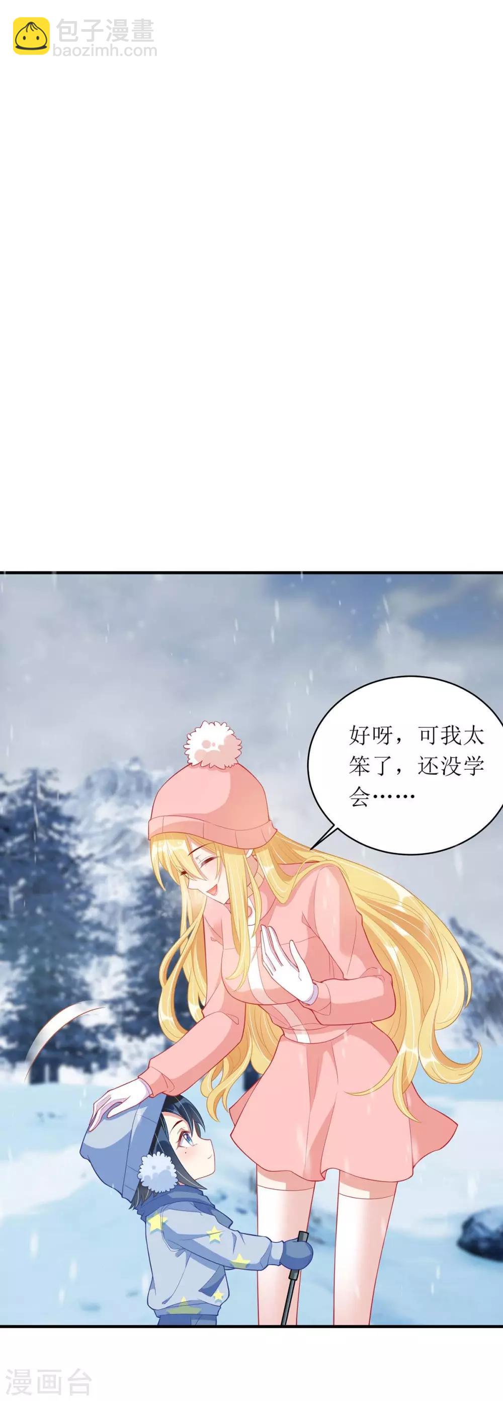 第59话 一个外人-第60话