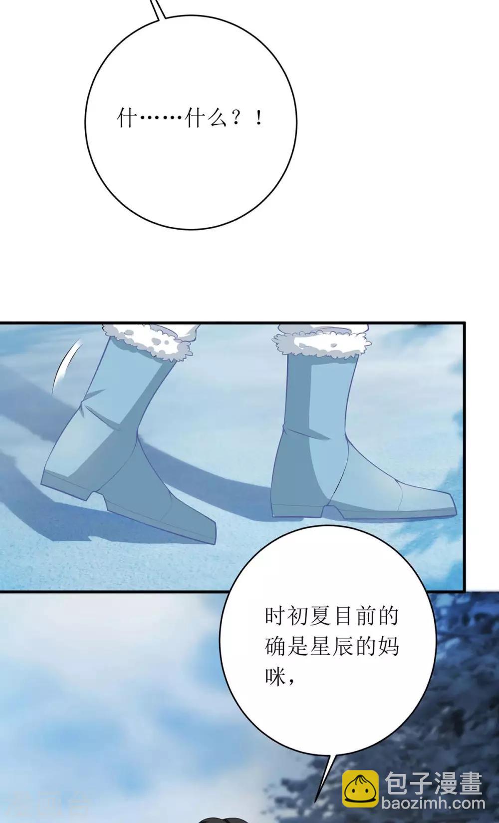 第59话 一个外人-第60话