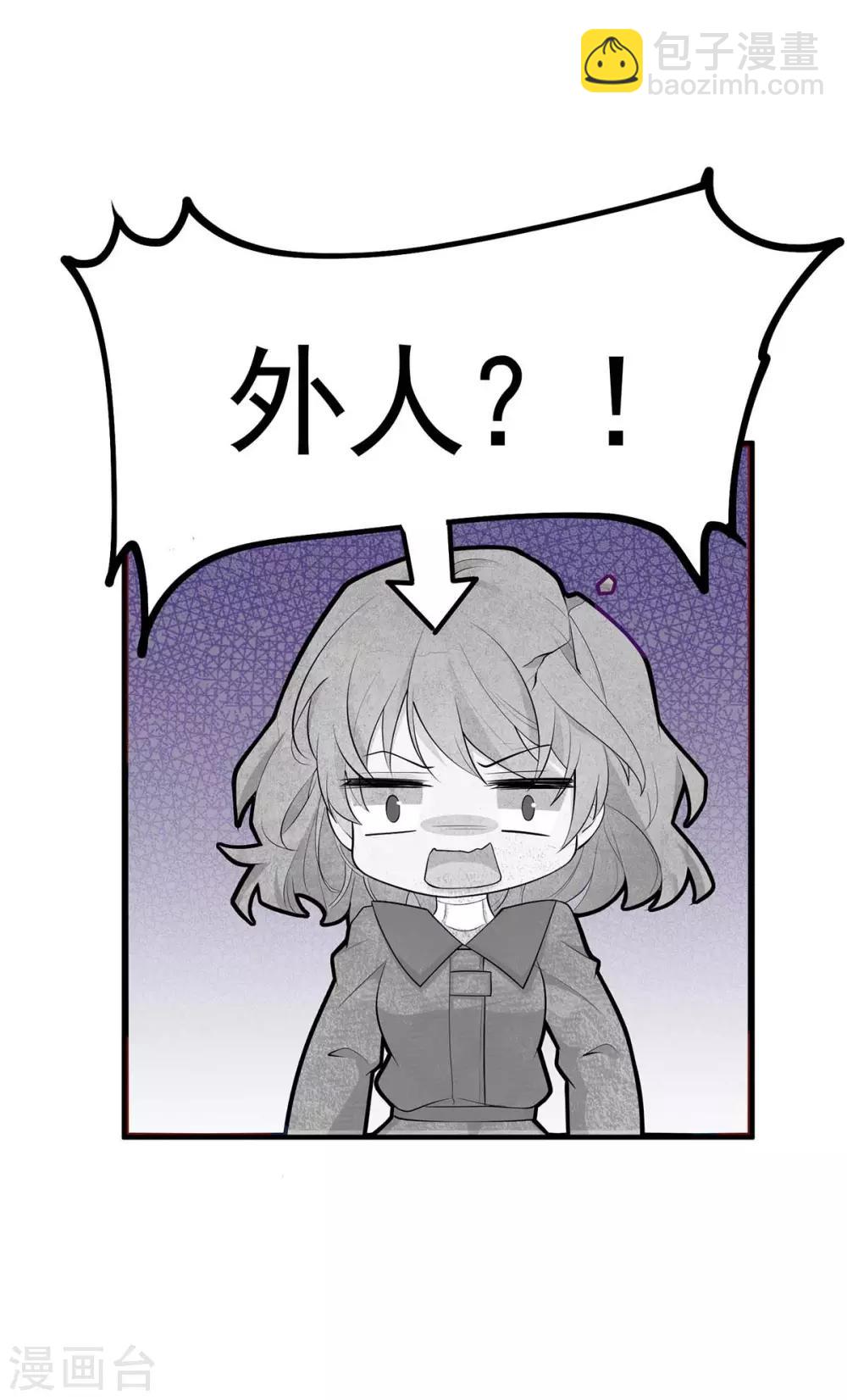 第59话 一个外人-第60话