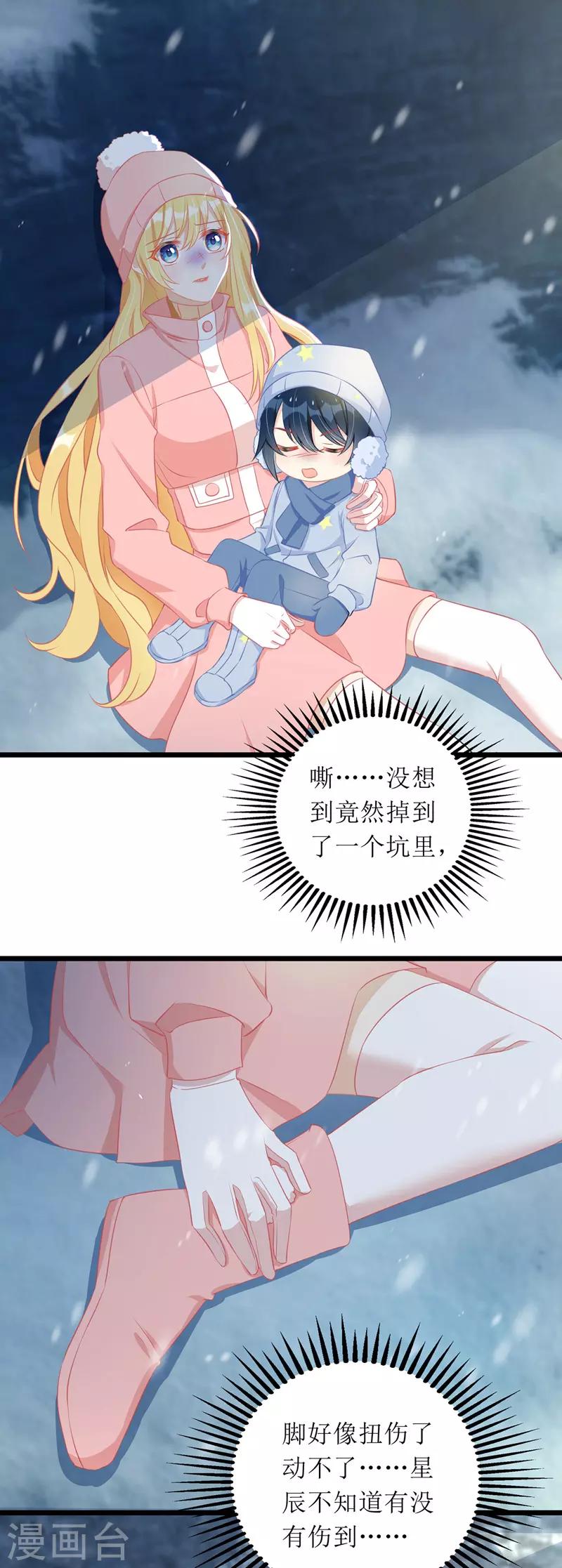 第61话 落入坑洞-第62话