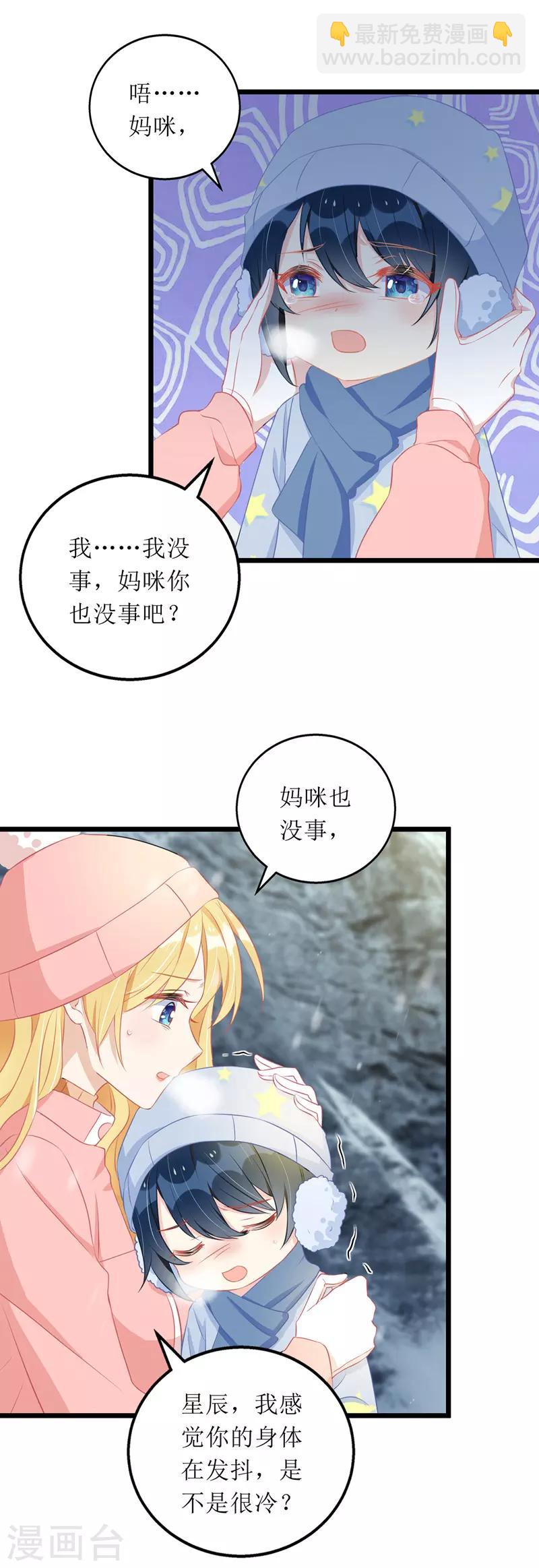 第61话 落入坑洞-第62话