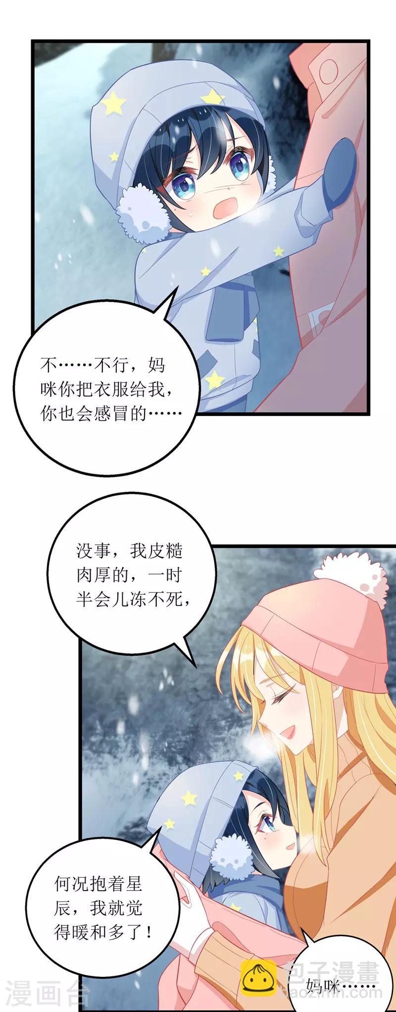 第61话 落入坑洞-第62话