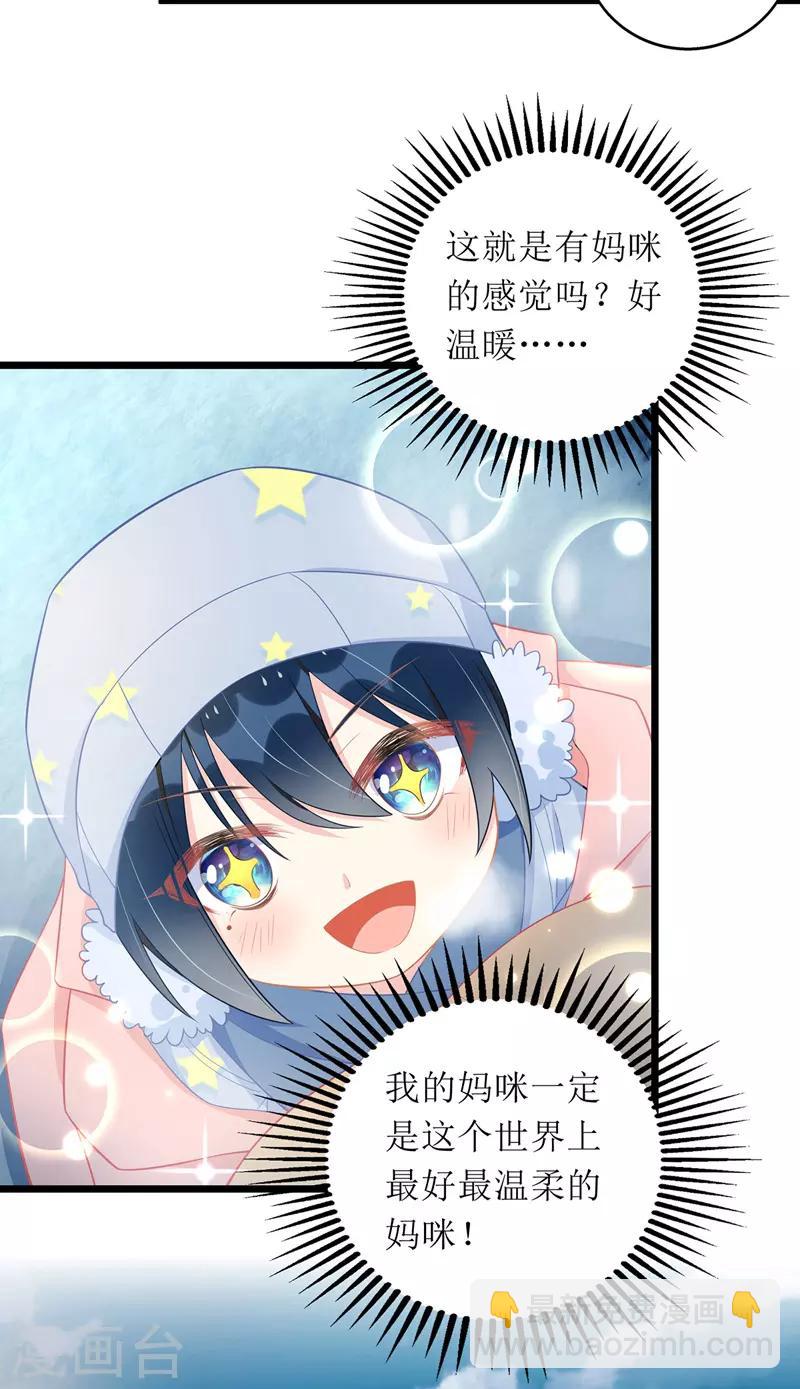 第61话 落入坑洞-第62话
