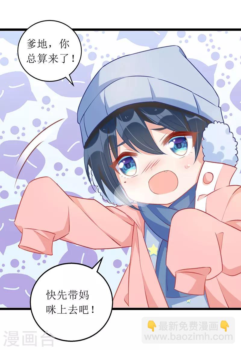 第61话 落入坑洞-第62话