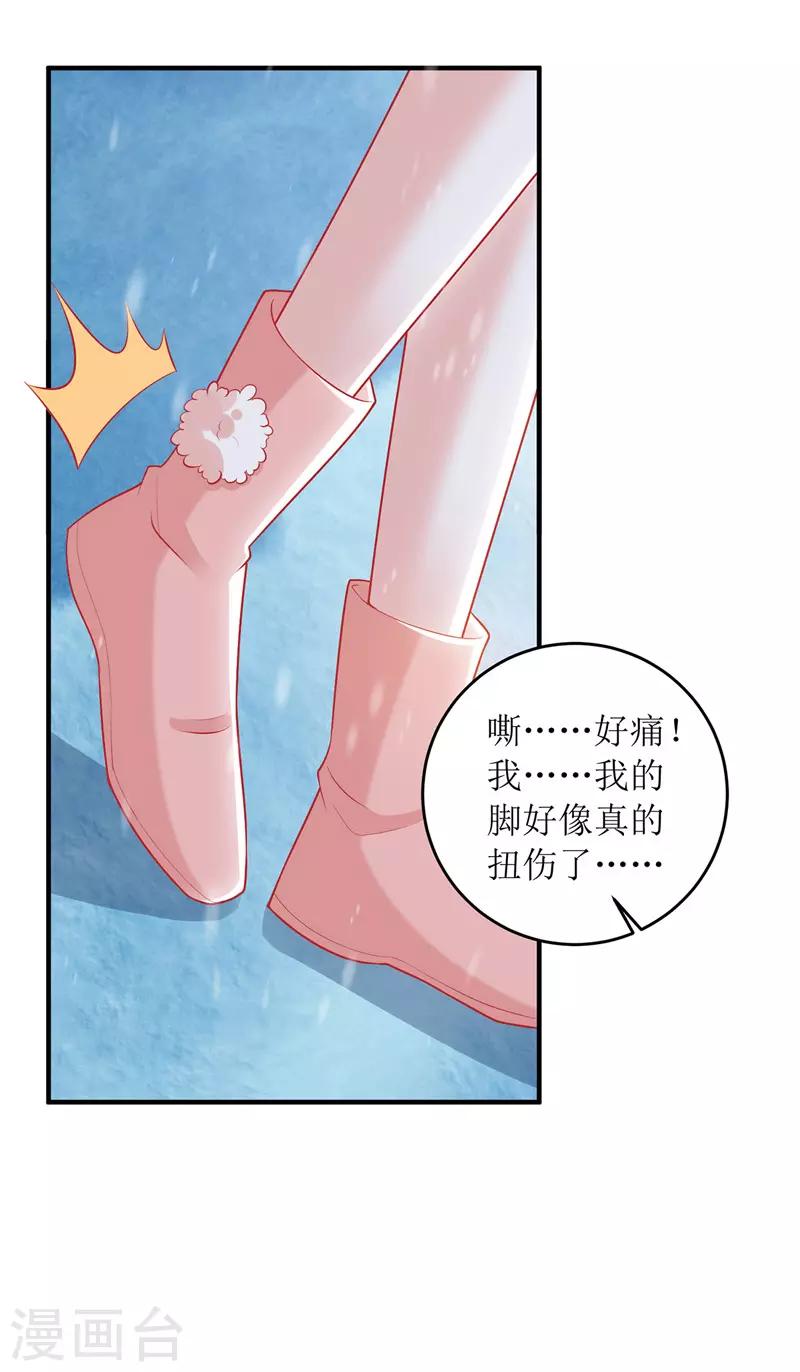 第61话 落入坑洞-第62话