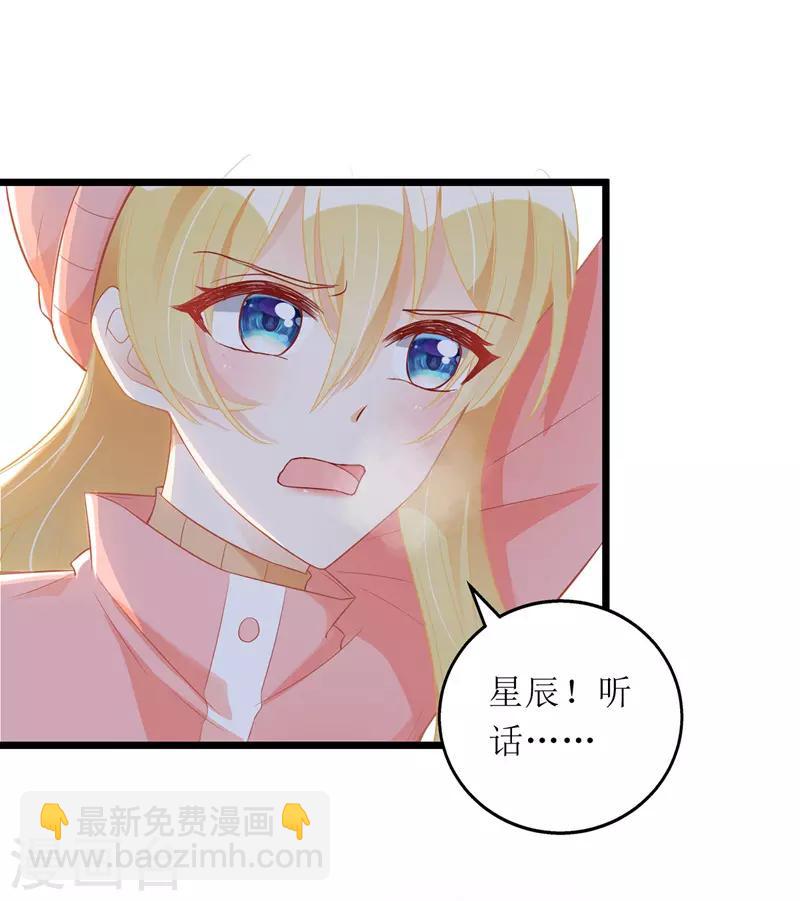 第61话 落入坑洞-第62话