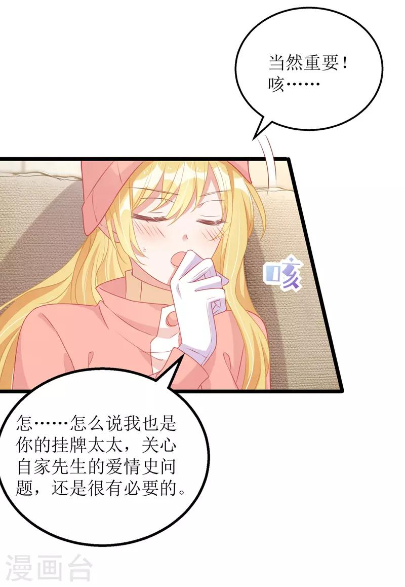 第63话 夫人放心-第64话