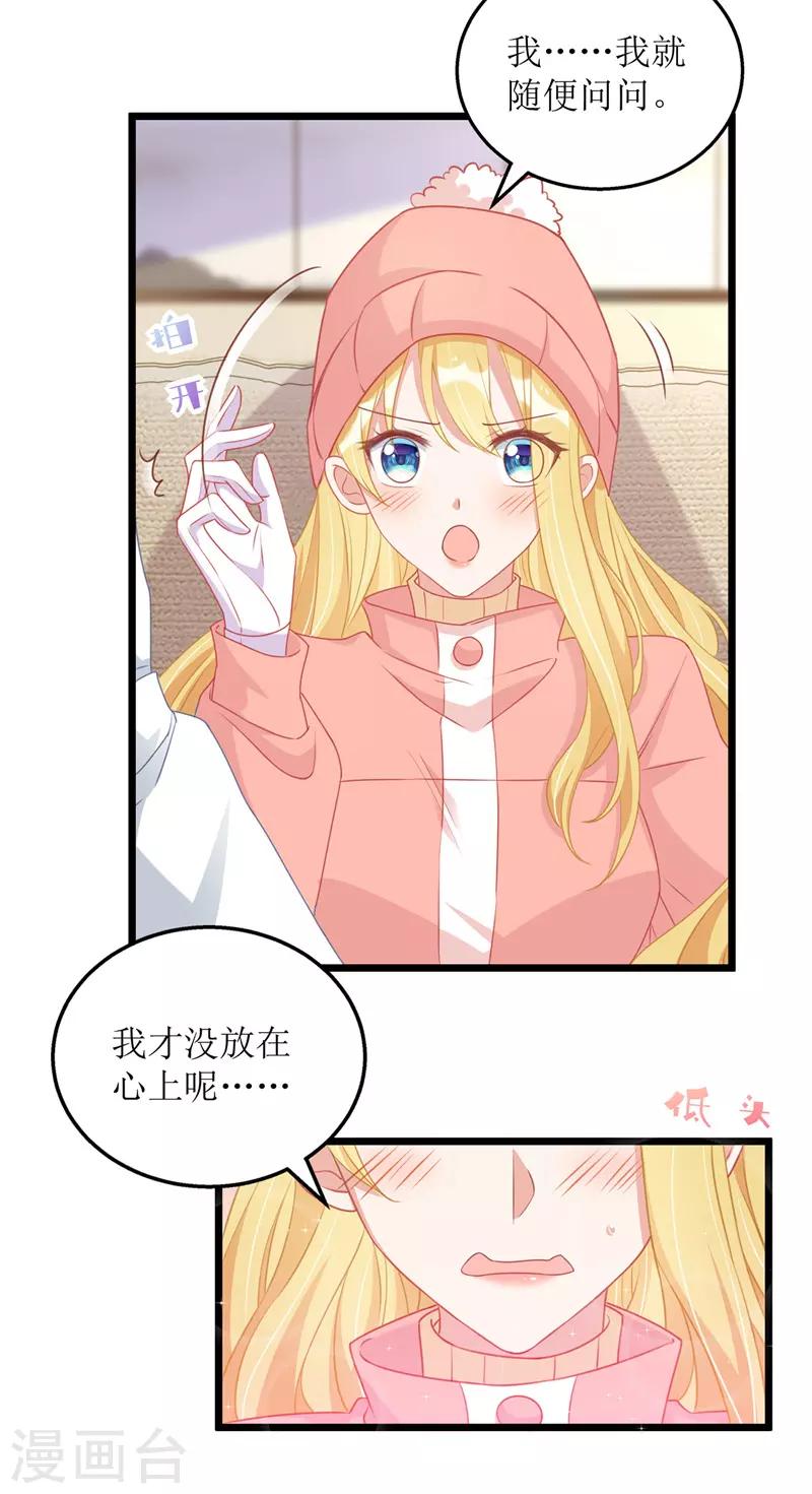 第63话 夫人放心-第64话