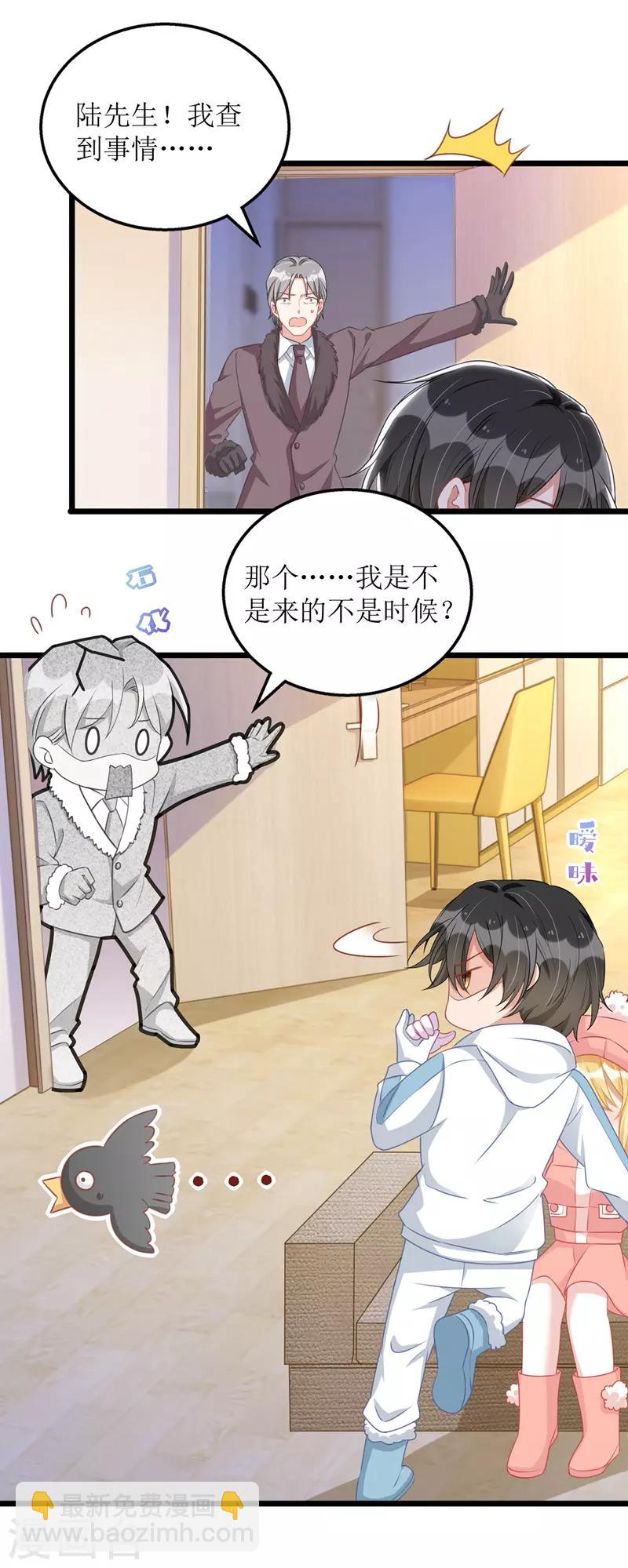 第63话 夫人放心-第64话