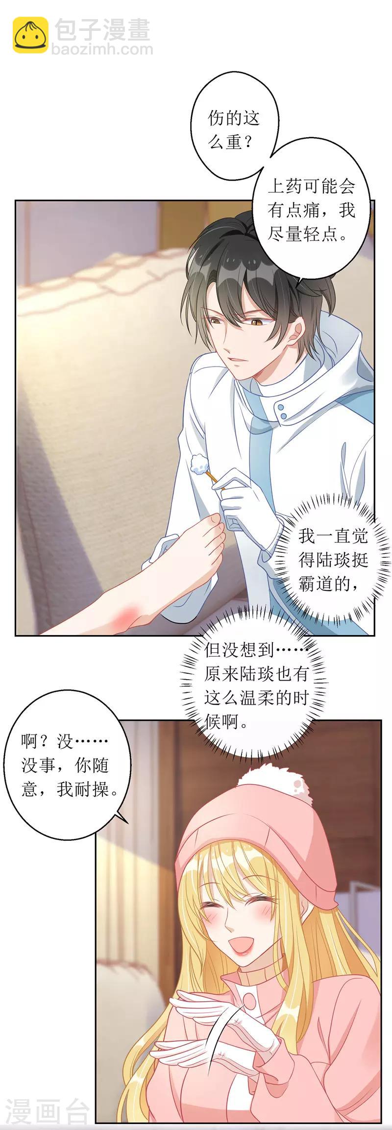 第63话 夫人放心-第64话