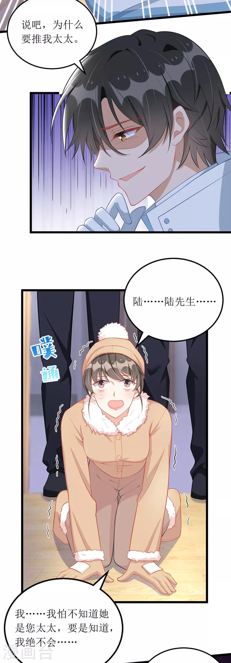 第63话 夫人放心-第64话
