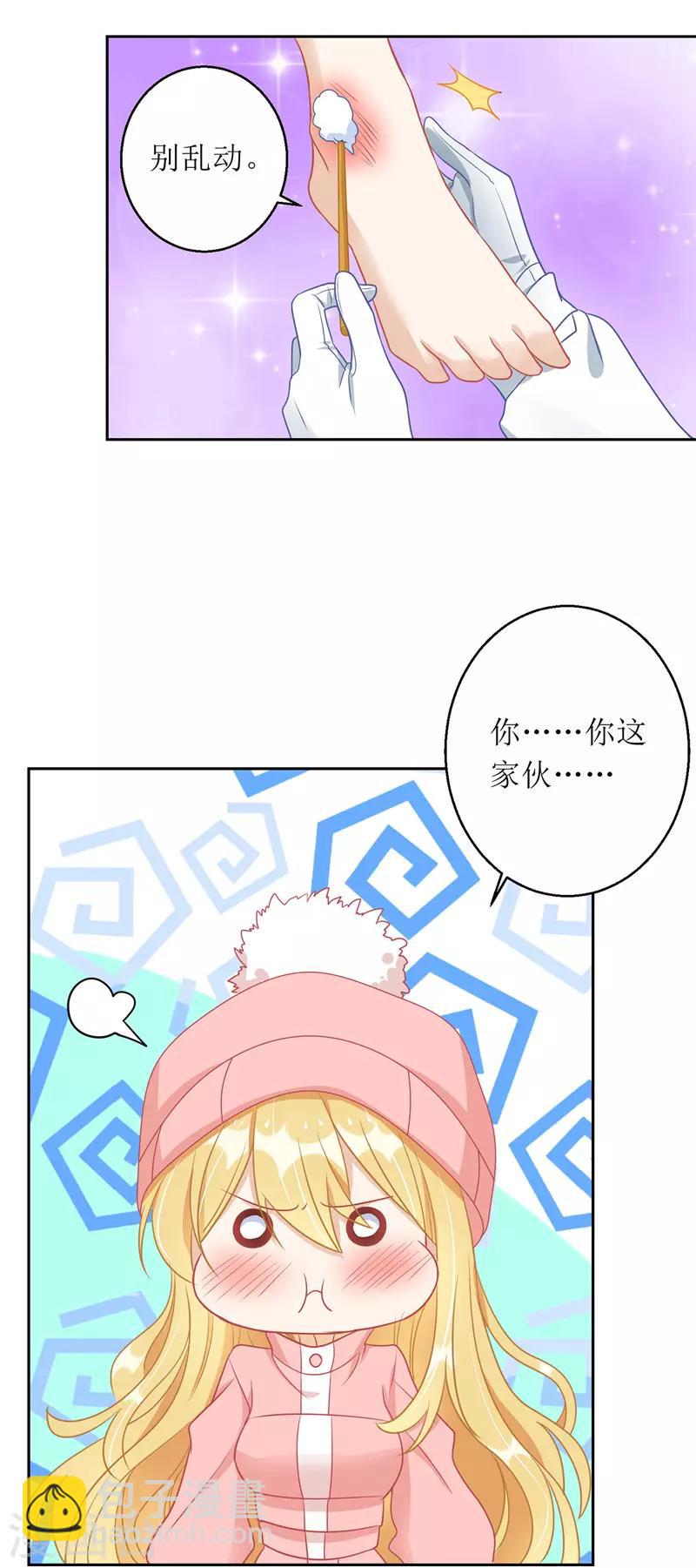 第63话 夫人放心-第64话