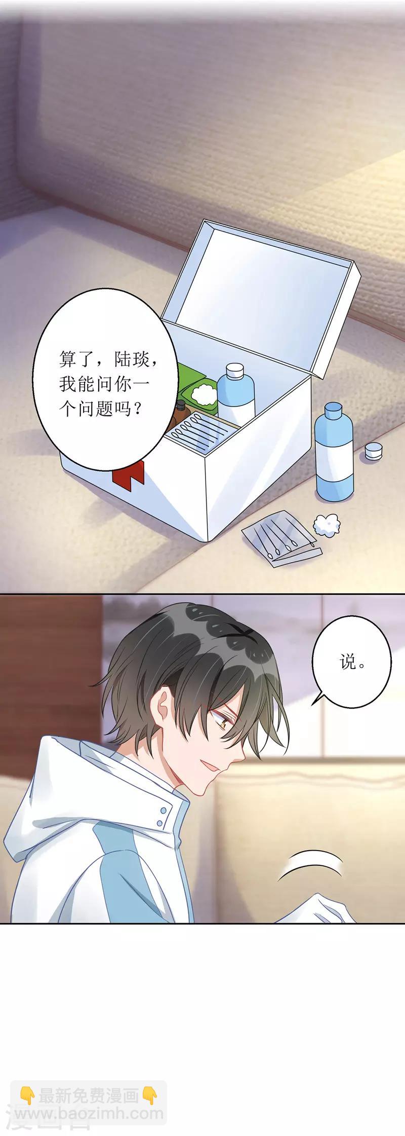 第63话 夫人放心-第64话