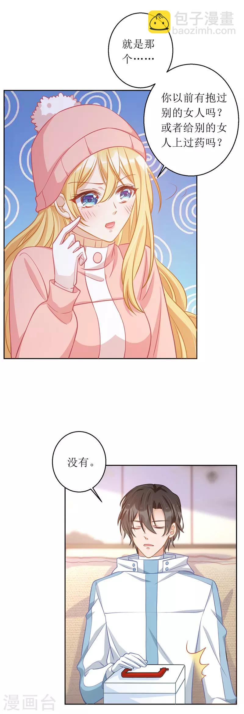 第63话 夫人放心-第64话