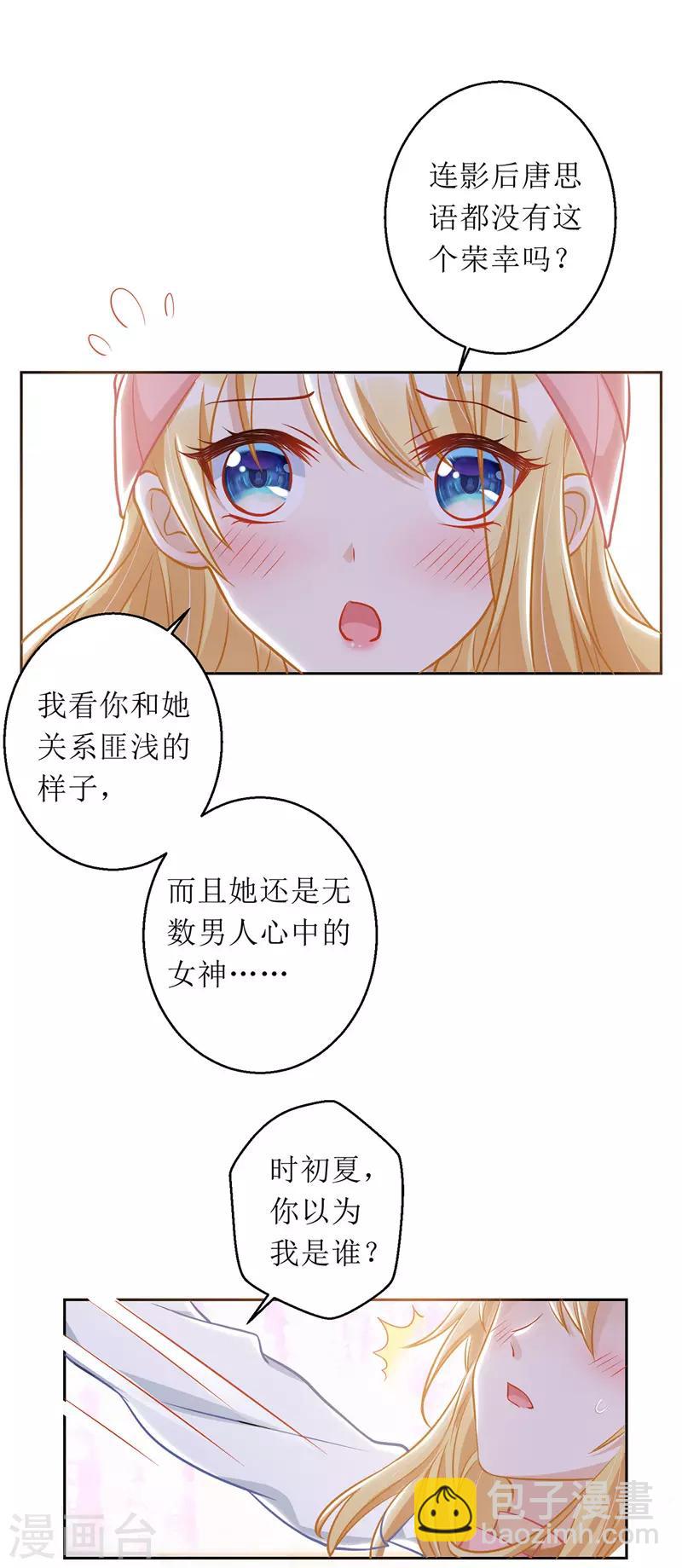 第63话 夫人放心-第64话