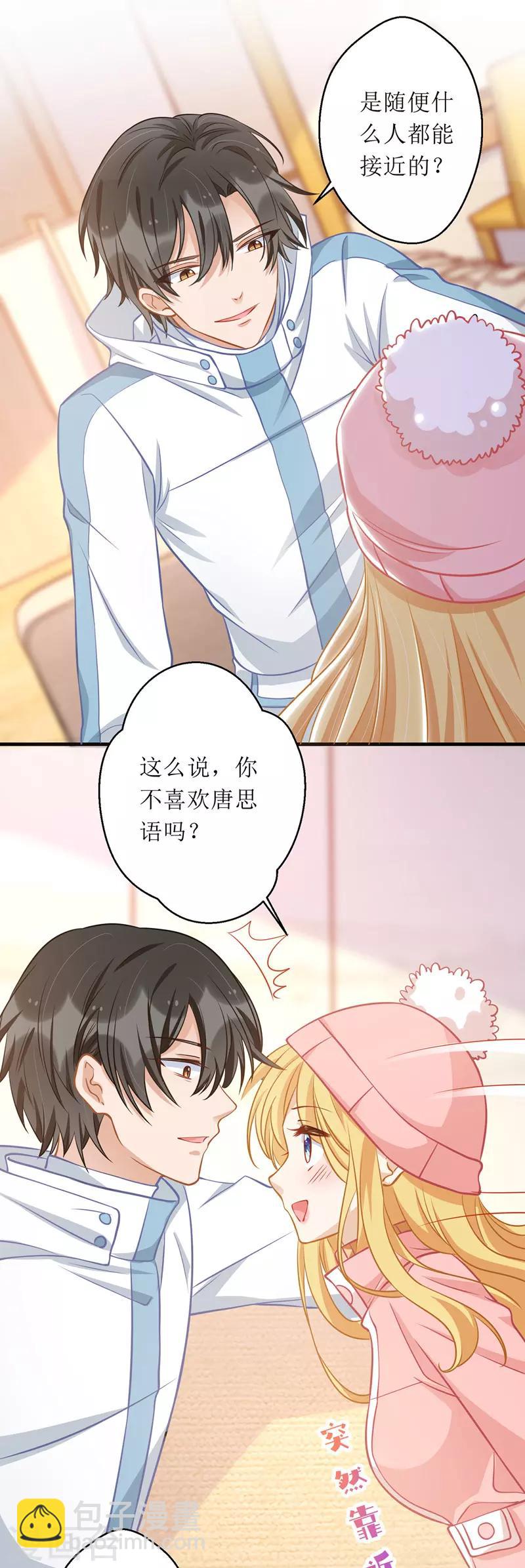 第63话 夫人放心-第64话