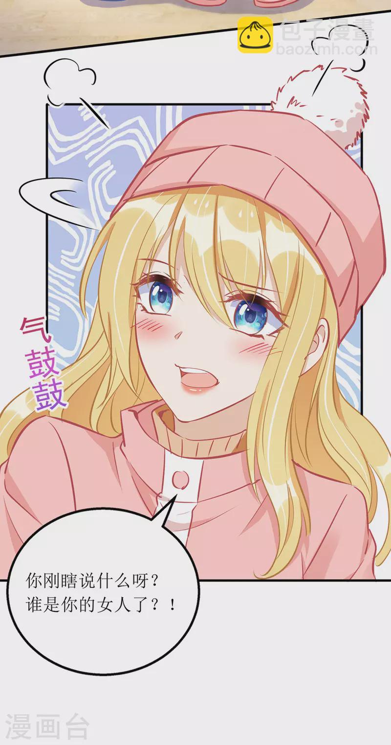 第65话 男色害人-第66话