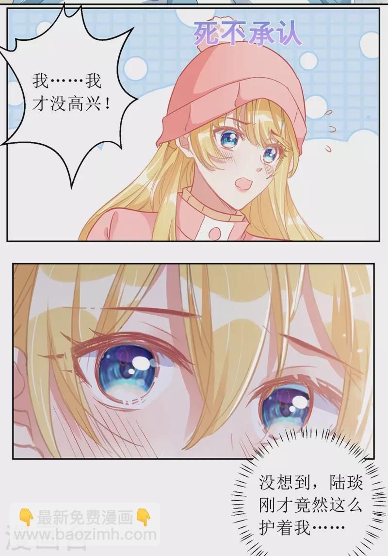 第65话 男色害人-第66话