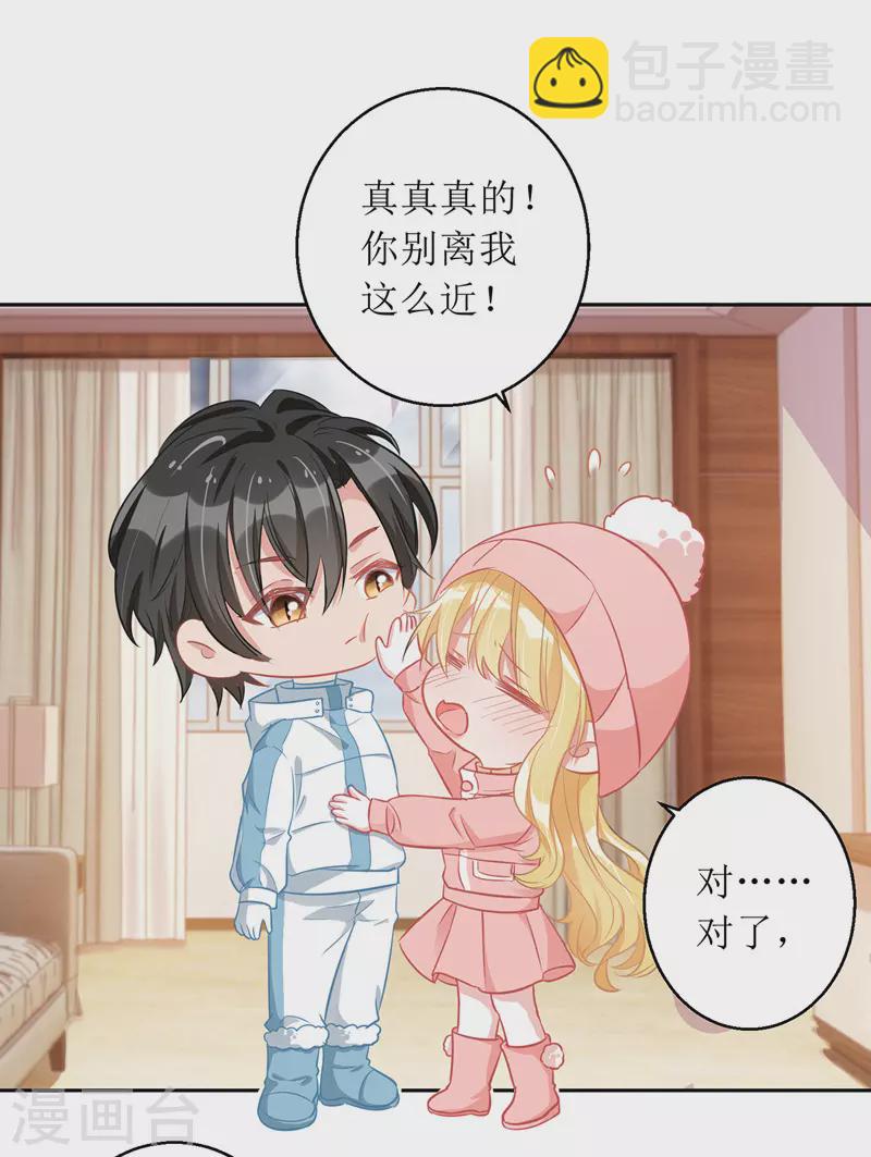 第65话 男色害人-第66话