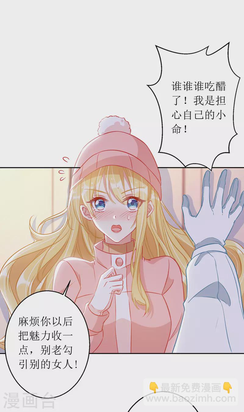 第65话 男色害人-第66话